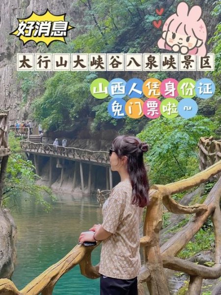 山西免费景点自驾游 山西免费景点自驾游