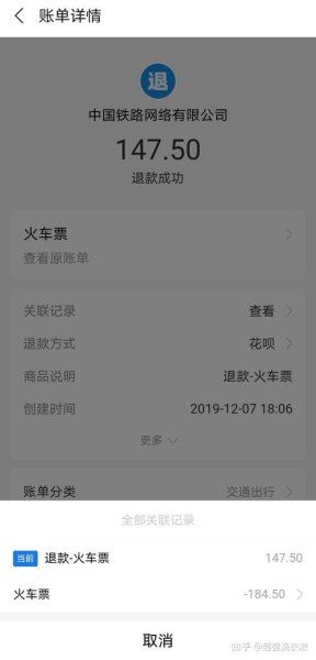 乘高铁在途中下车能退票吗? 乘高铁在途中下车能退票吗?