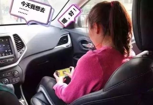 女生上车不坐副驾的含义 女生上车不坐副驾的含义