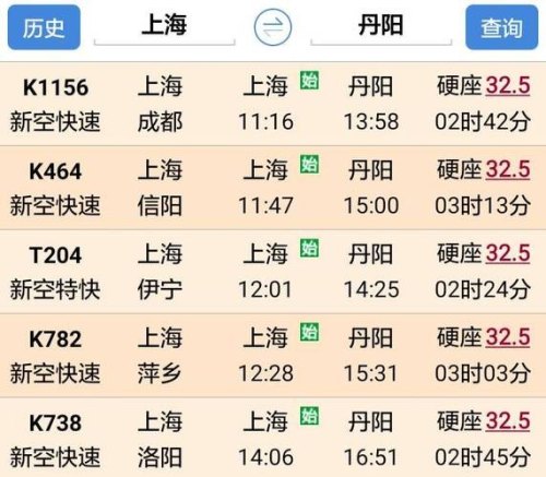 上海到沈阳火车票车次查询? 上海到沈阳火车票车次查询?