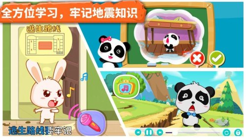 地震后多少时间算安全的