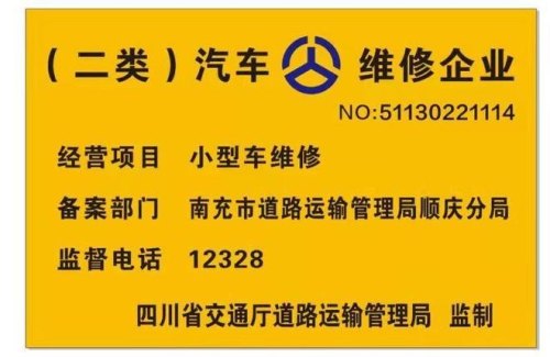 开汽车修理厂要办哪些证件? 开汽车修理厂要办哪些证件?