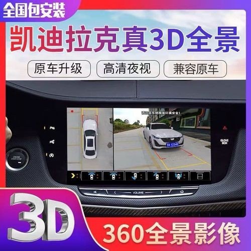 凯迪拉克CT5行车记录仪怎么看? 凯迪拉克CT5行车记录仪怎么看?