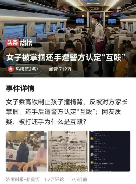 高铁互殴事件，事发高铁上，异地报警合理吗？