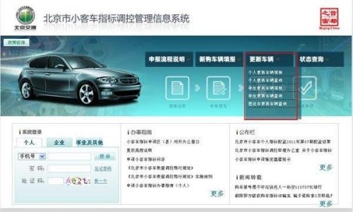 请问北京车辆过户后,多久内更新指标呢? 请问北京车辆过户后,多久内更新指标呢?