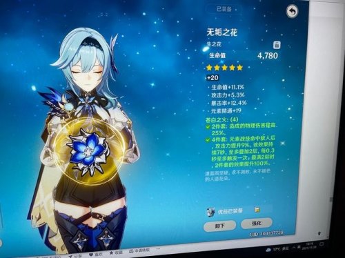 尤拉圣遗物主词条推荐？