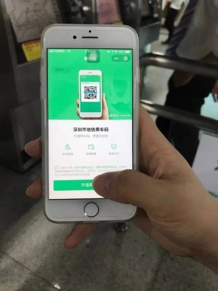 微信地铁乘车码相关问题