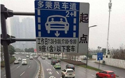 合乘车道一定要坐副驾 合乘车道一定要坐副驾