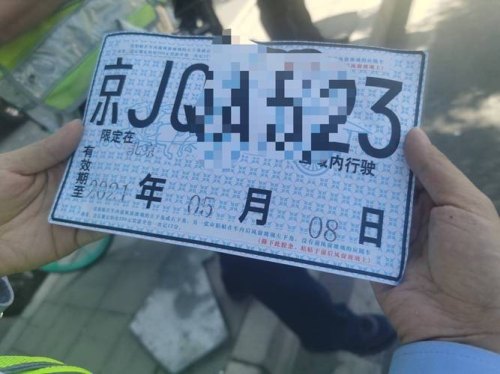 临牌到期可以续吗？