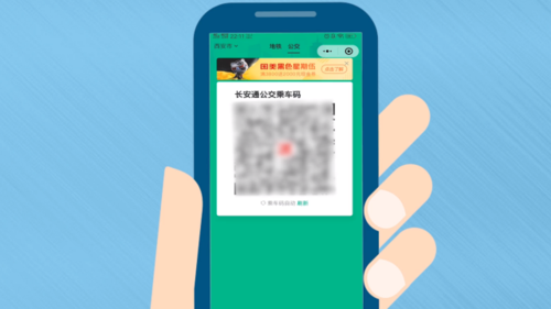 用乘车码坐车要刷几次