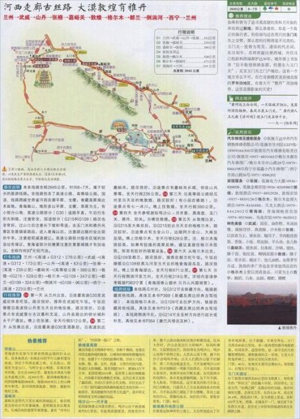 山东离敦煌有多远？