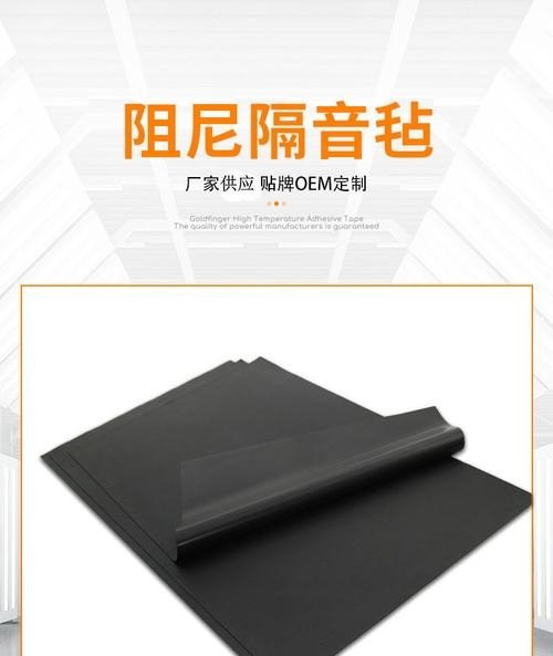 阻尼片是什么？它的作用是什么？什么材料？