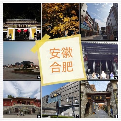 合肥二日游最佳安排 合肥二日游最佳安排