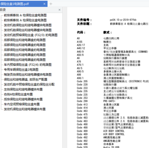 奔驰c260l每年保险费有多少？