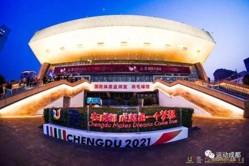 成都大运会家具厂停不停 成都大运会家具厂停不停