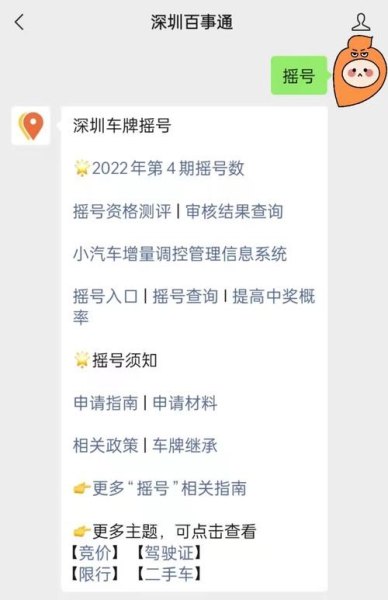 怎么用公司摇号？