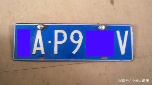 车牌号单号好还是双号好