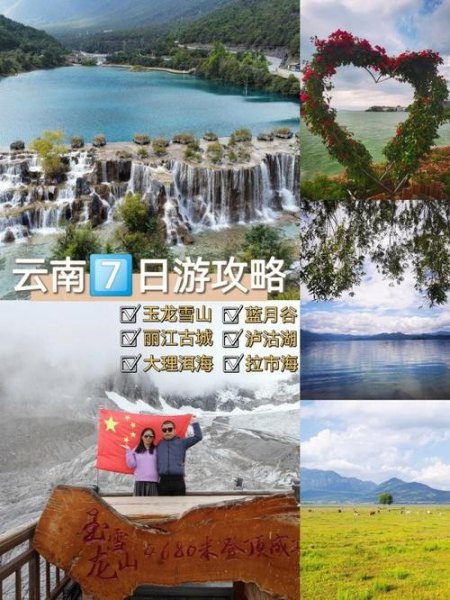 4680云南双人游有坑吗 4680云南双人游有坑吗