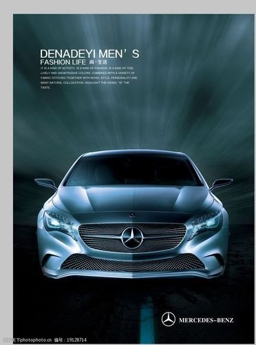 梅赛德斯奔驰怎么也是打北京奔驰的广告？