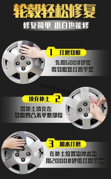 如何抛光车轮？