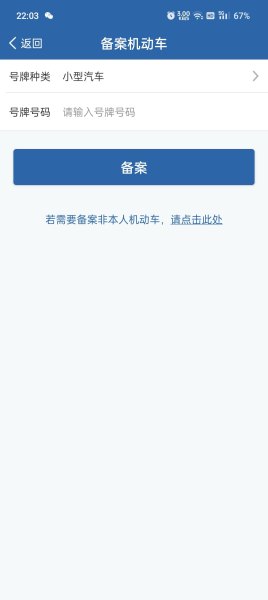 临牌违章怎么查询？