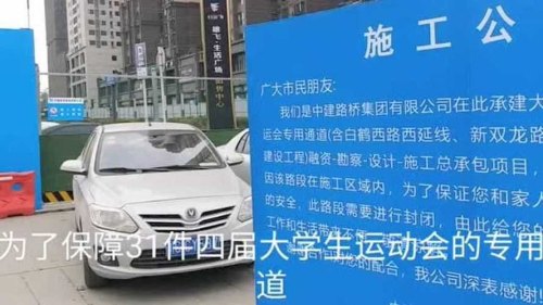 成都大运会哪些路段封闭 成都大运会哪些路段封闭