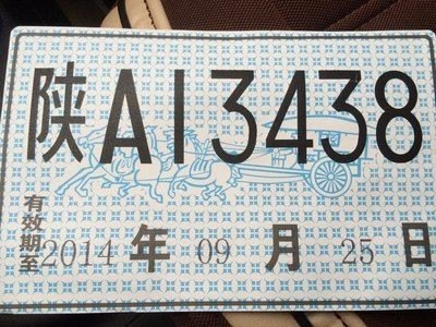 车牌到家了可以用临牌吗? 车牌到家了可以用临牌吗?