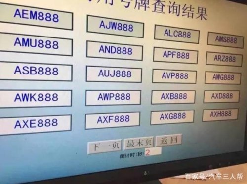 车牌数字字母组合规矩？