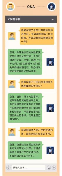 进京证一天会被拍多次吗