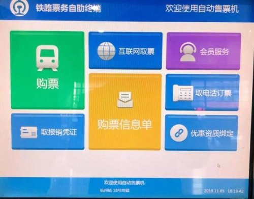 网上买高铁票怎么取票