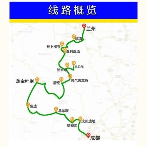 甘南自驾游最佳路线