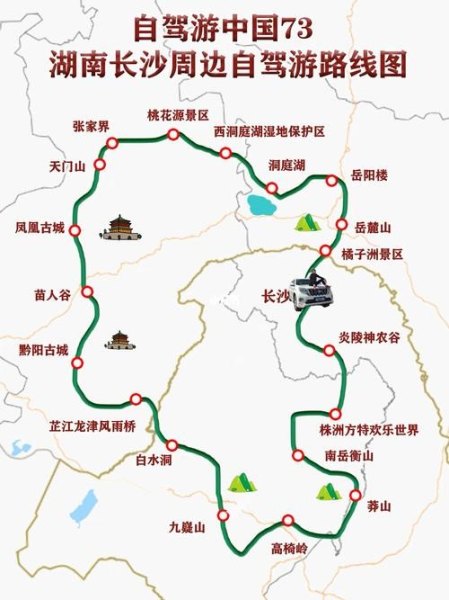 自驾旅游的路线攻略 自驾旅游的路线攻略