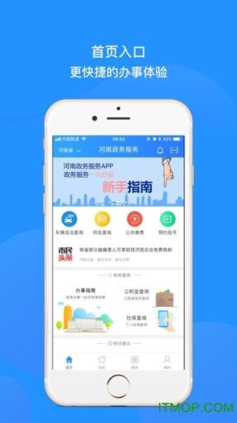 河南政务服务网app 河南政务服务网app