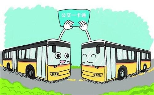 不同地方的公交卡通用吗 不同地方的公交卡通用吗