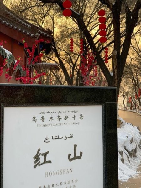 乌鲁木齐市内景点