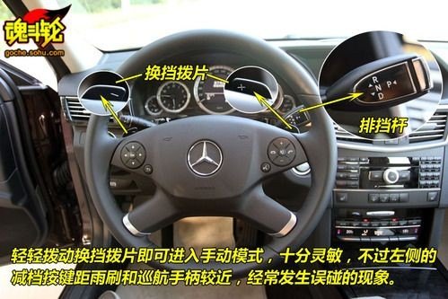 e300方向盘怎么调节？