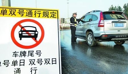 成都单双号限行怎么处罚