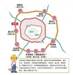 2021成都二绕收费标准？