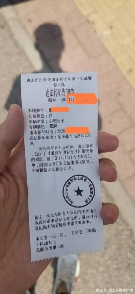 上海首次违停免罚规定？
