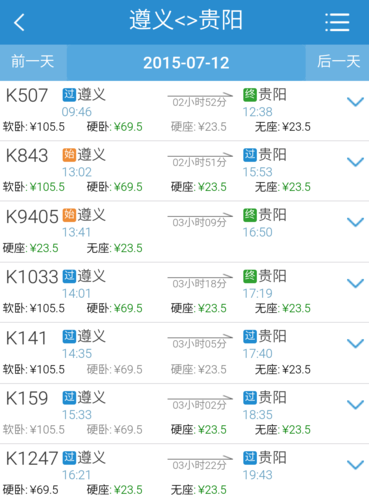 从贵阳怎么坐车去遵义的湄潭县啊？