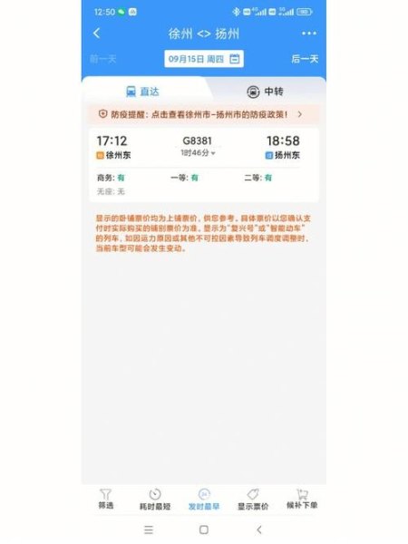 12306大巴怎么坐？