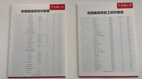 特斯拉首次保养时间？