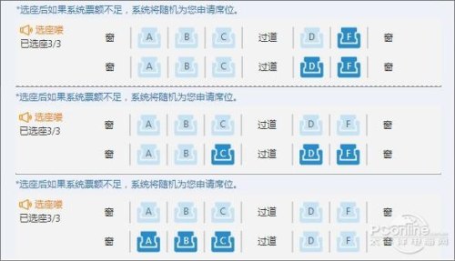 高铁订票选座攻略？