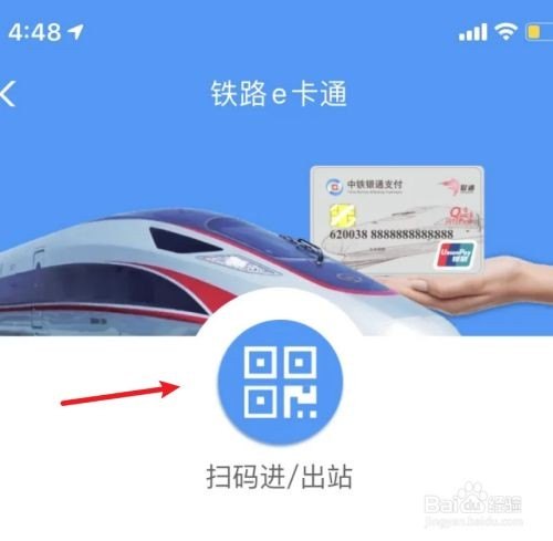 12306乘车码可以上高铁吗？