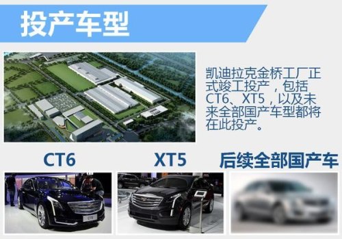 凯迪拉克生产地？