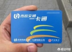 北京公交车怎么买票？