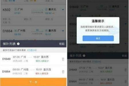 高铁票候补可以取消吗？