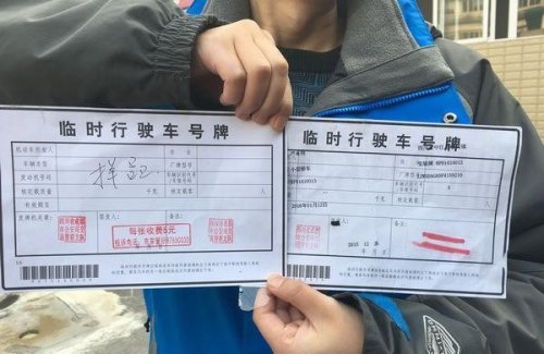 新车如何申请临牌延期？