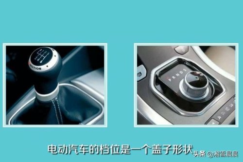 电动汽车怎么启动开走？