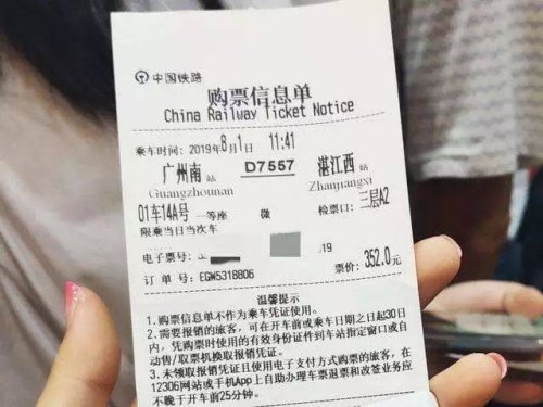 高铁票报销凭证有电子版吗？